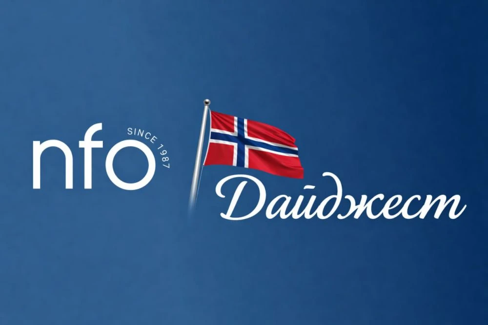 МАРТ: Дайджест мероприятий с участием NFO